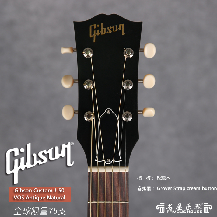 gibson custom j-50 vos antique natural 全球限量75