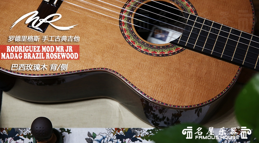 售出rodriguez mod mr jr madag brazil rosewood 巴西玫瑰木