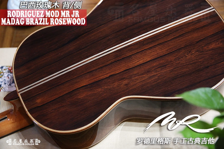 售出rodriguez mod mr jr madag brazil rosewood 巴西玫瑰木